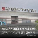 김해금관가야 | 김해금관가야휴게소 먹거리 추천! 호두과자 가격부터 간식 정보까지