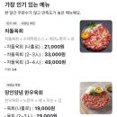 한점 | 송도 데이트 | 송도 맛집 숙성도 / 컵피 / 붉은한점 후기