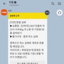 티몬_카카오페이 | 티몬 카카오페이 환불 받은 후기
