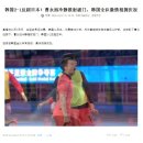 아시안게임 남자축구 결승 중국반응 이미지