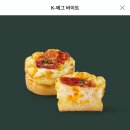 스타벅스 딜리버스 후기｜기프티콘으로 커피 배달 시켜본 솔직 경험 (애그바이트 가격까지)
