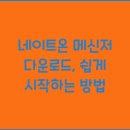 메신저 이미지