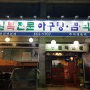 우일복집 이미지