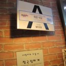 1호식당 이미지