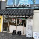 긴조스시 | [부산광역시 부전동] 긴조스시 : 디너퀄리티 뺨치는 점심특선