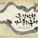 산성문화체험촌 네이버블로그