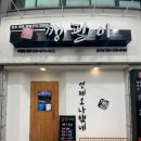 깽팔이 이미지