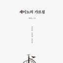 세라영어