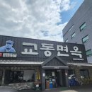 교동면옥성서 이미지