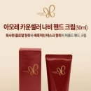 EVENT) 아모레퍼시픽 나비 퍼퓸드 핸드크림 50ml 다 아시는 지일비누 향!! 이미지