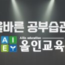 올인교육영어전문학원