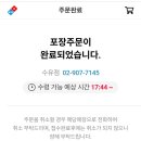 도미노피자수유점 이미지