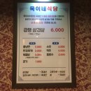욱이네식당 이미지