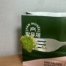 현대백화점킨텍스점 식품관 | 💚 킨텍스빵집 ‘팡뮤제 현대백화점 킨텍스점’ 솔직 후기