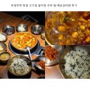 3494 | 의정부역 맛집 고기집 돌미당 주차 팁 매운갈비찜 후기