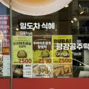 [메고지고 국악고점] 잣찹쌀떡 먹어본 후기