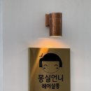 몽실쌀롱 이미지