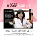 화정한의원 이미지