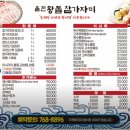 울진왕돌참가자미