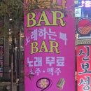 수정노래주점 - 김해시 해반천로144번길 35-30 | 수정노래주점