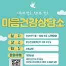 산청군 정신건강복지센터 이미지