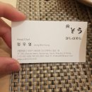 본스시 - 강서구 마곡중앙로 161-11 | 본스시