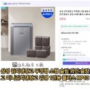 현성테크 | 삼성 김치냉장고 뚜껑형 소형 슬림 와인 술장고 미니김치냉장고 김냉 1인용 플러스 RP13