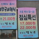 태릉입구역 3번출구 이미지