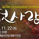 안산시여성합창단 제29회 정기연주회 네이버블로그