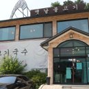 몽실국수
