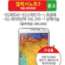 갤럭시s5 vs 갤럭시 노트3 (우체국 알뜰폰) 이미지