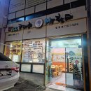 미스코다리 미스터 황태 | 부산 법원 검찰청 근처 점심 맛집 미스코다리 미스터황태 후기