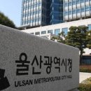 울산에 세계적 함정 정비산업 거점 구축 이미지