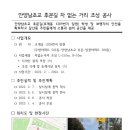 갈산동 안양남초교 앞 이미지