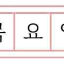 엄지락분식 이미지