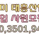 태흥산업 이미지