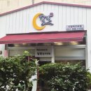 햇살과달빛 | [김포 운양역 맛집]달빛기정떡, 예체능 아이 하교 후 건강간식으로 챙겨준 솔직후기(주차 팁)