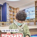 개봉어린이도서관 | 나주 아이랑 주말 데이트코스 추천 전라남도교육청나주도서관