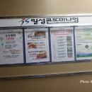 일성지리산콘도미엄 이미지