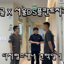 ds치과기공소 이미지