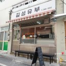 길성반점 이미지