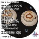 눈카페 이미지