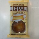 씨유(CU)연천궁평로점 | CU 씨유 편의점 버터떡 버터모찌 솔직후기