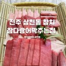 삼천정육점