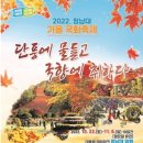 (여행) 전국 국화꽃 축제 일정 이미지