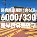 무등산파크베이커리