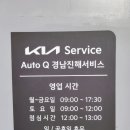 풍호점 기아오토큐 이미지