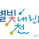 내린천자원 이미지