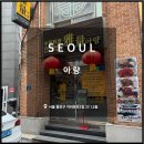 경복궁 중국집, 아량