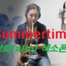 Summertime - The Platters 이미지